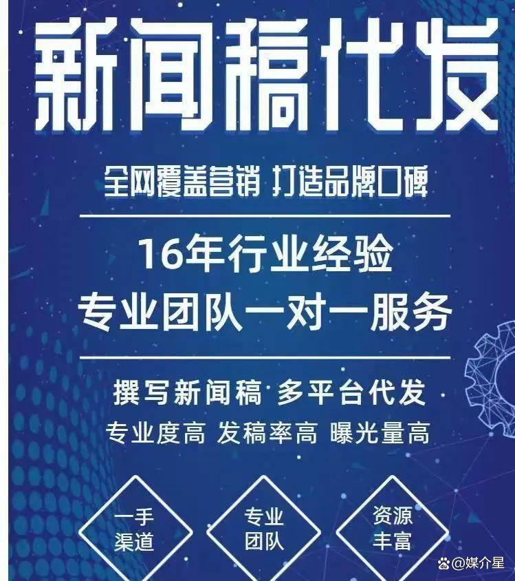 |凯发k8备用网址网站首页门户网站主流新闻稿代发网站推荐：让