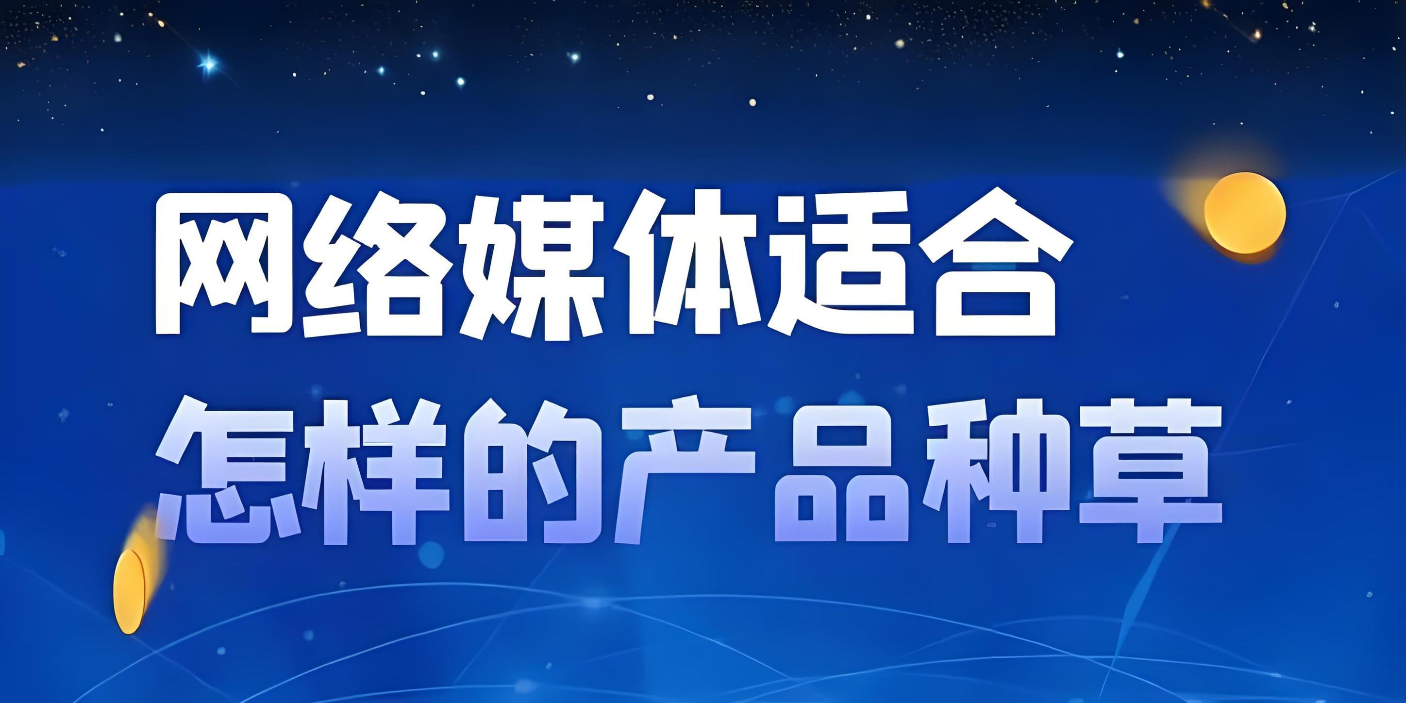 |凯发真人网上娱乐找浙江媒体发稿渠道商合作这几个细节要注意！